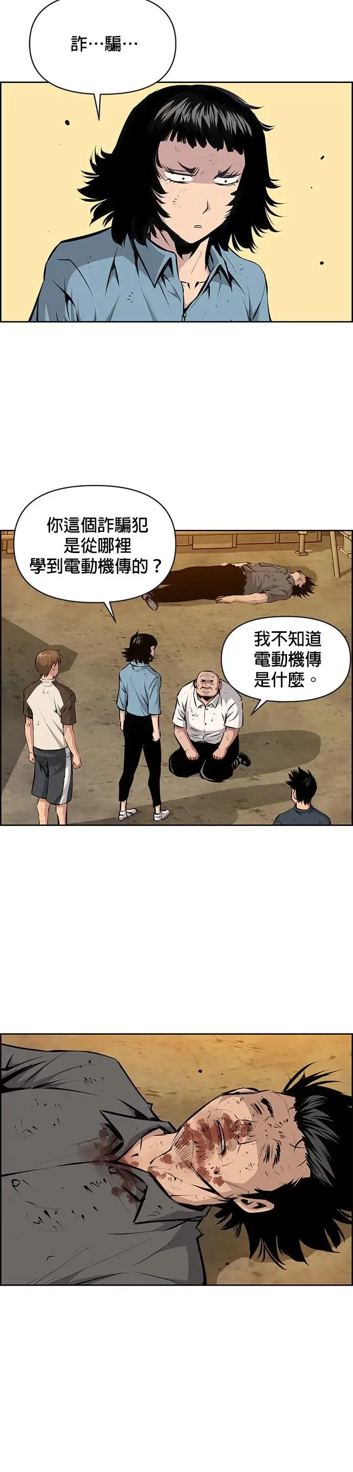 第110话 第15页