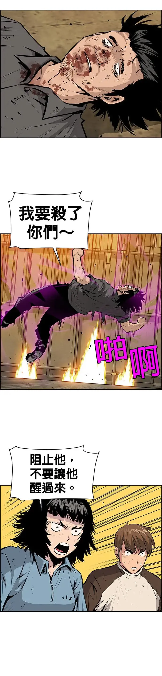 第110话 第16页