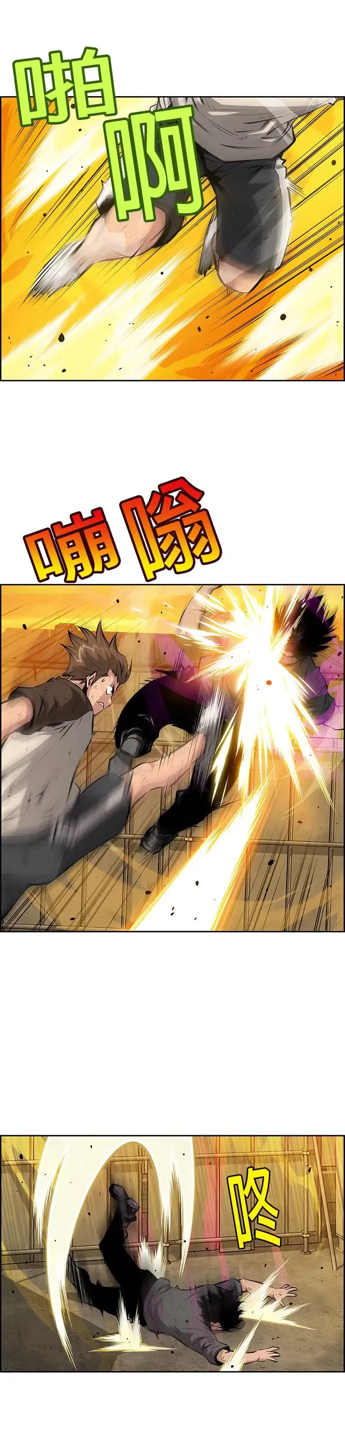 第110话 第17页