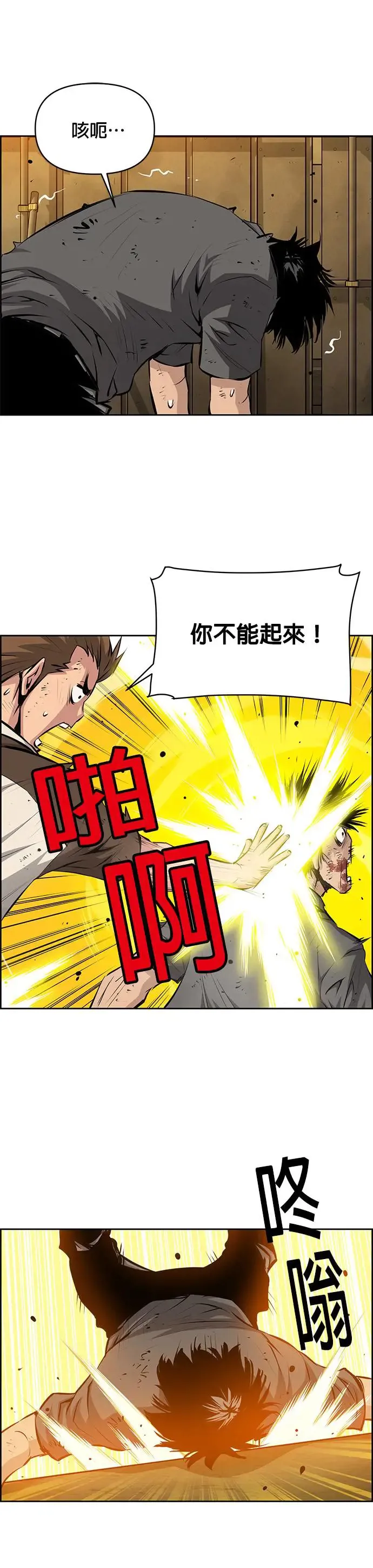 第110话 第18页