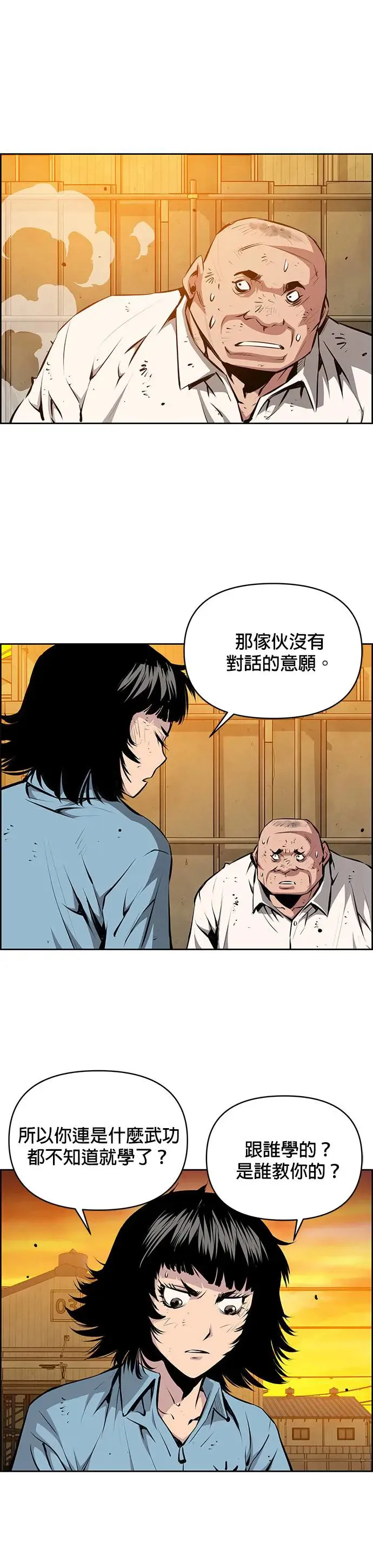第110话 第19页