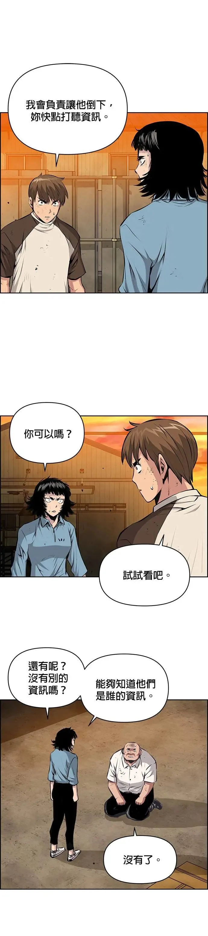 第111话 第2页