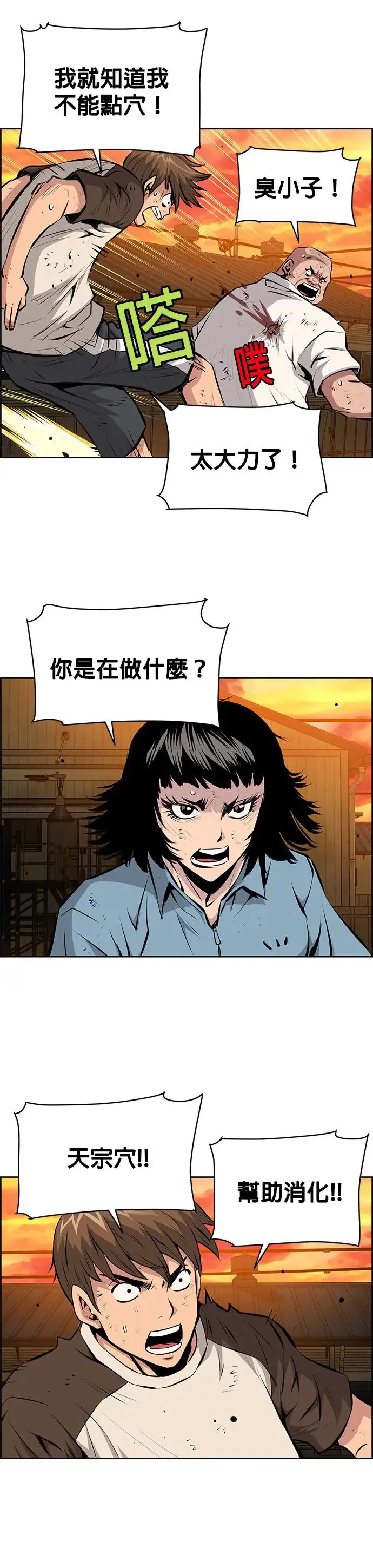 第111话 第16页