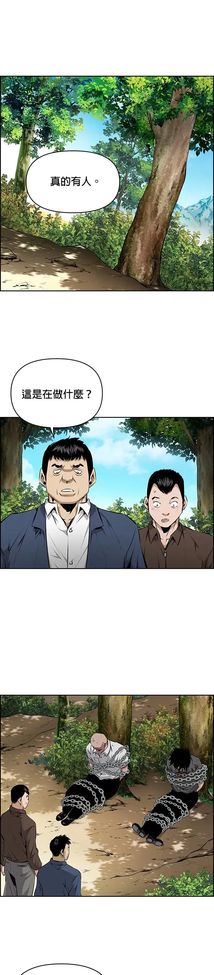 第112话 第5页