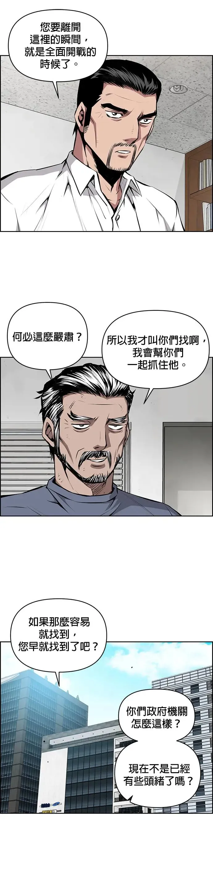 第112话 第14页