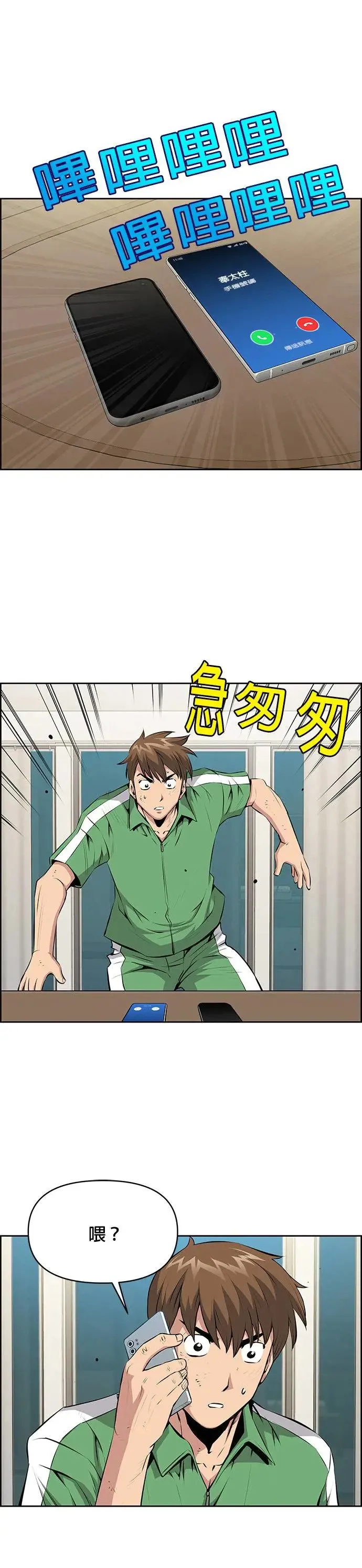 第113话 第2页