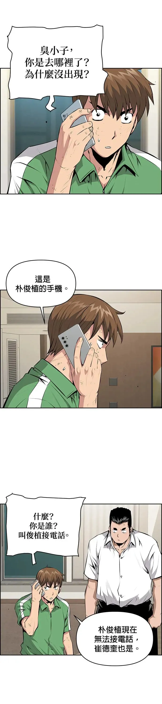 第113话 第3页