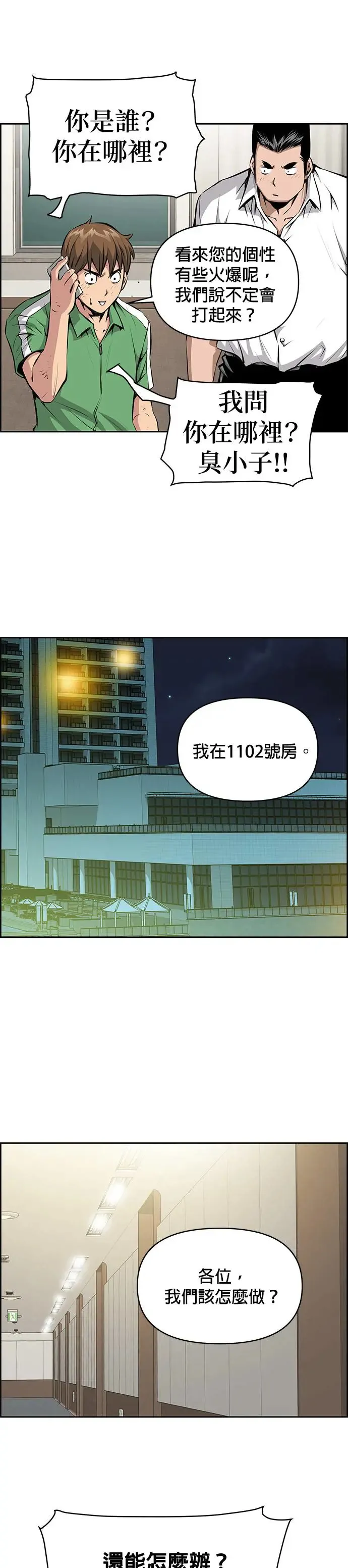 第113话 第5页
