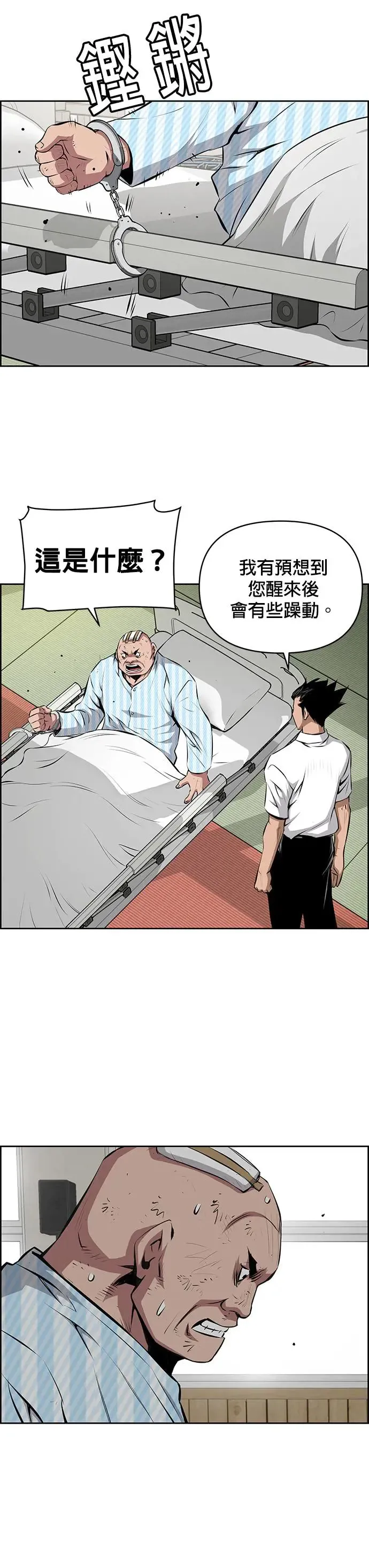 第113话 第13页