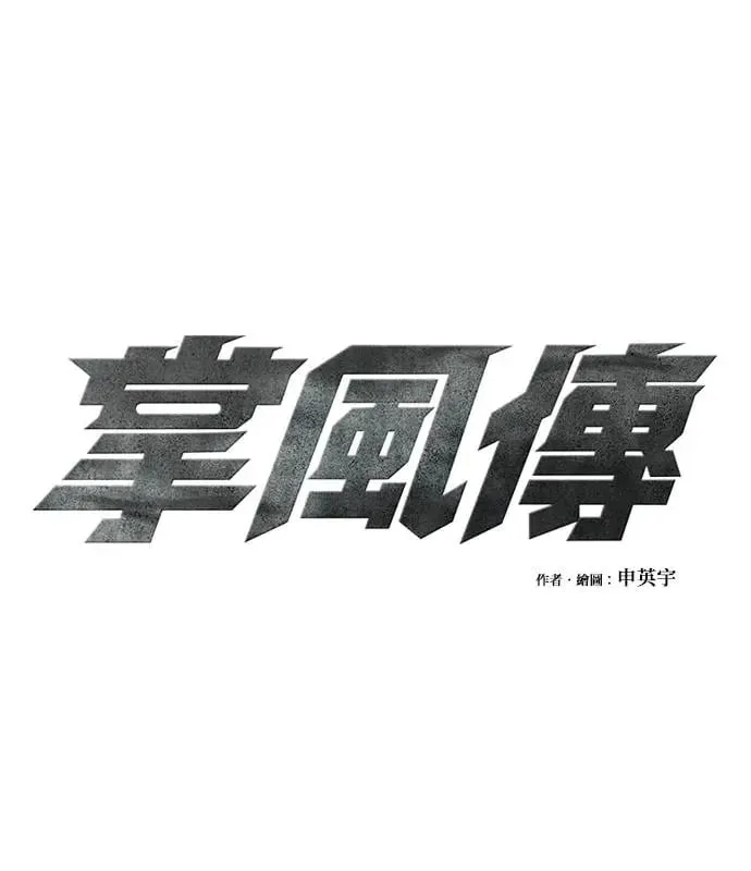 第116话 第1页
