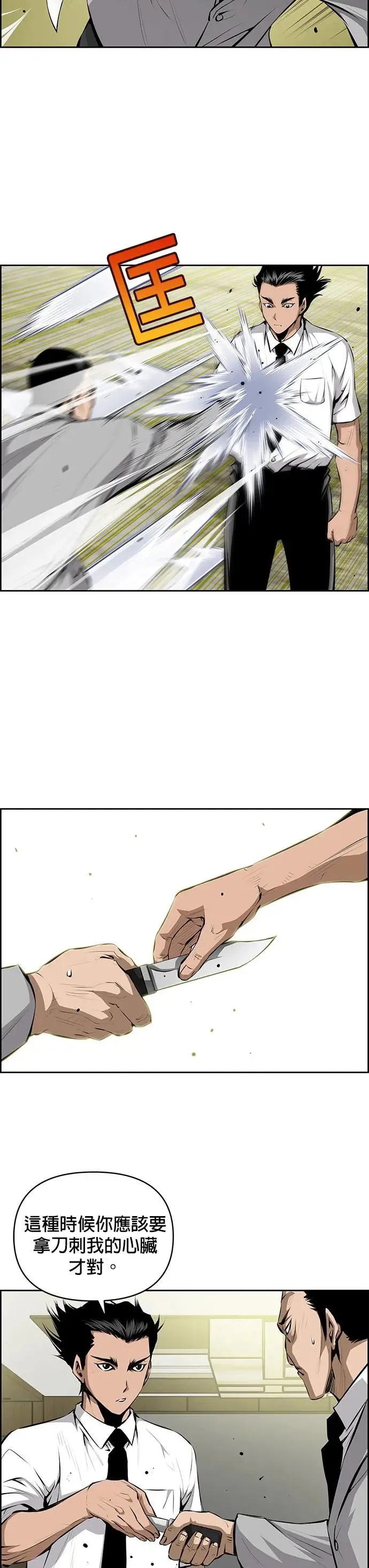 第116话 第3页