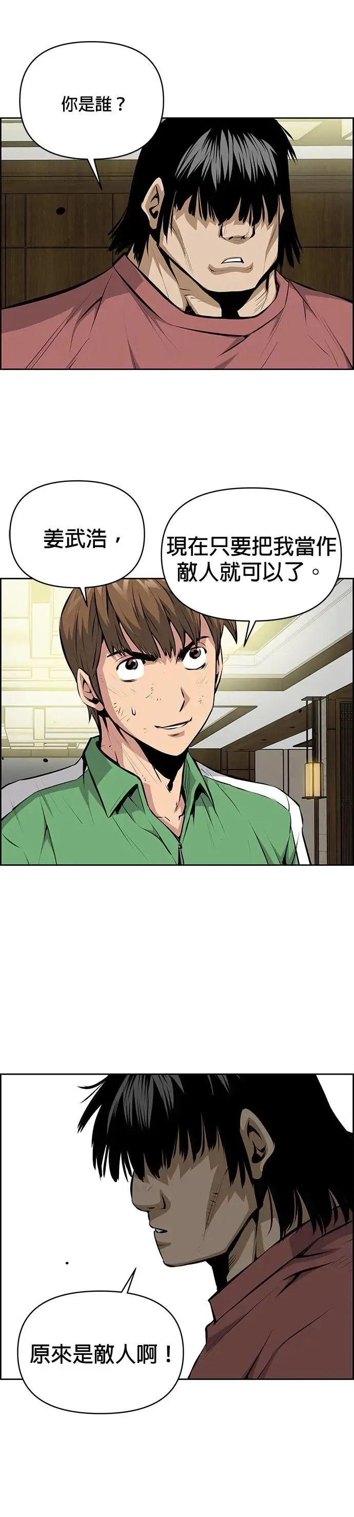 第116话 第7页