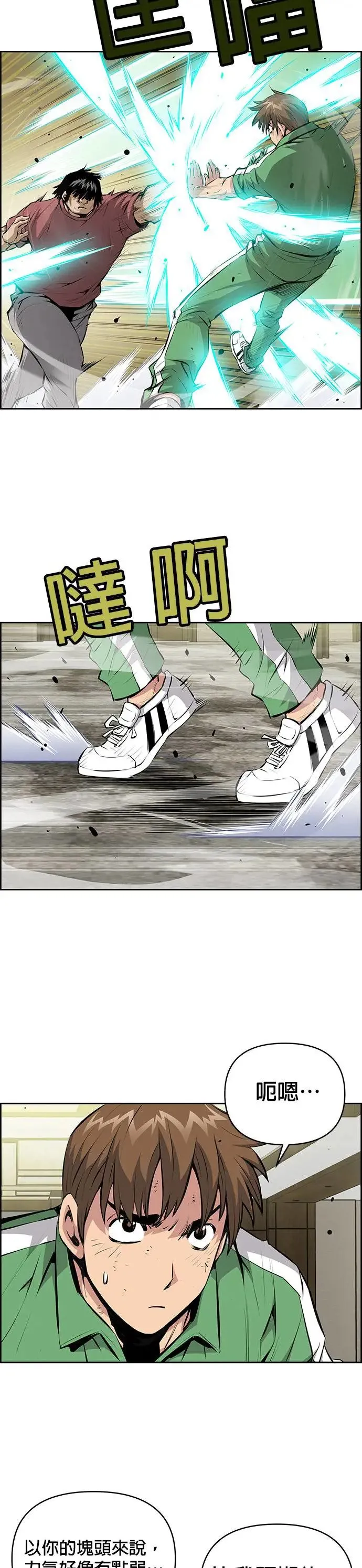 第116话 第12页