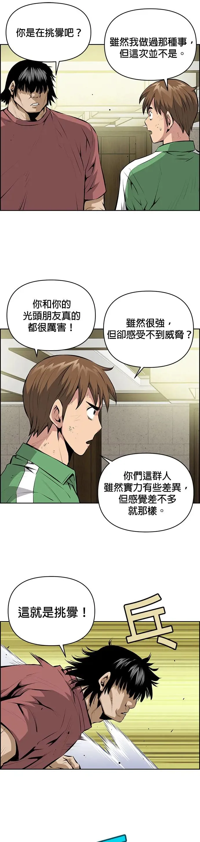 第116话 第14页