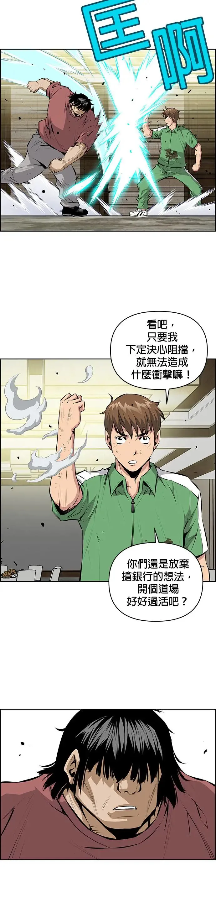 第116话 第15页