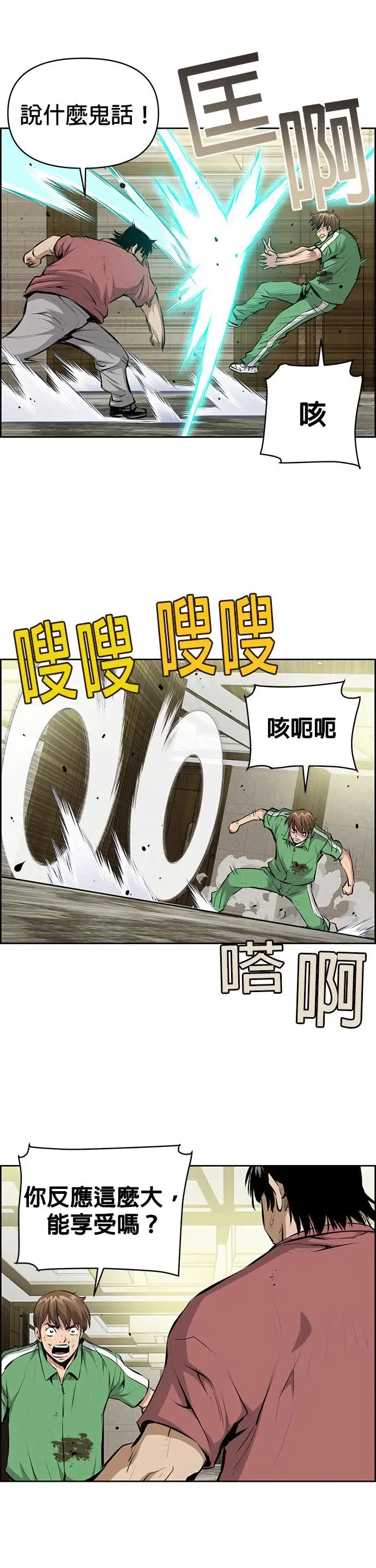 第116话 第18页