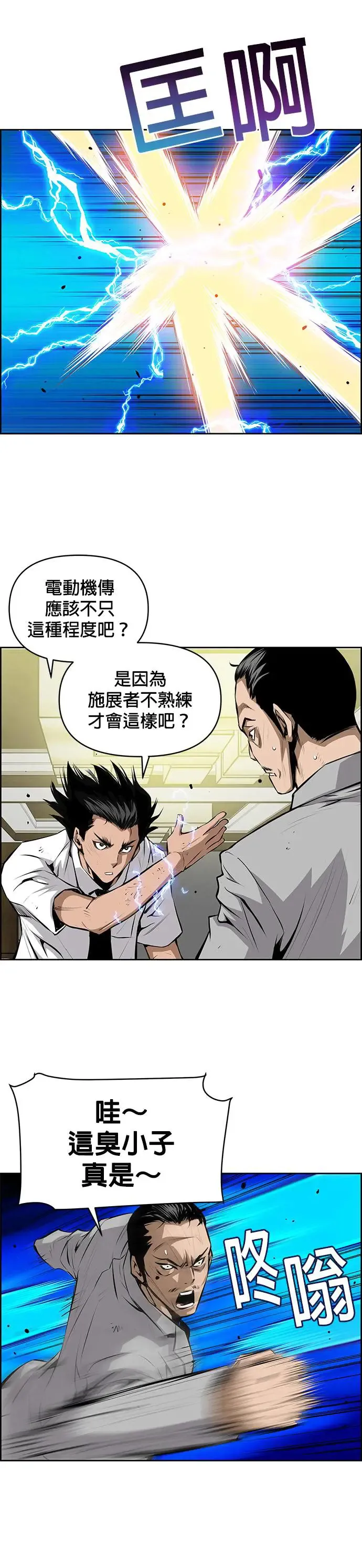 第116话 第20页