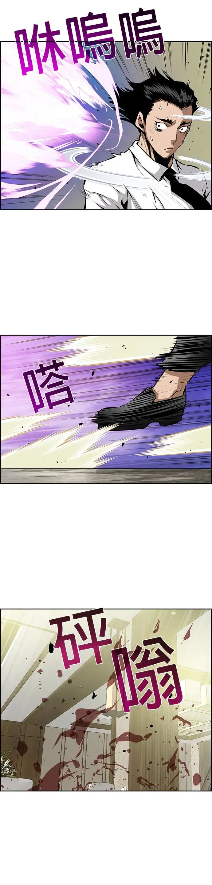 第116话 第25页