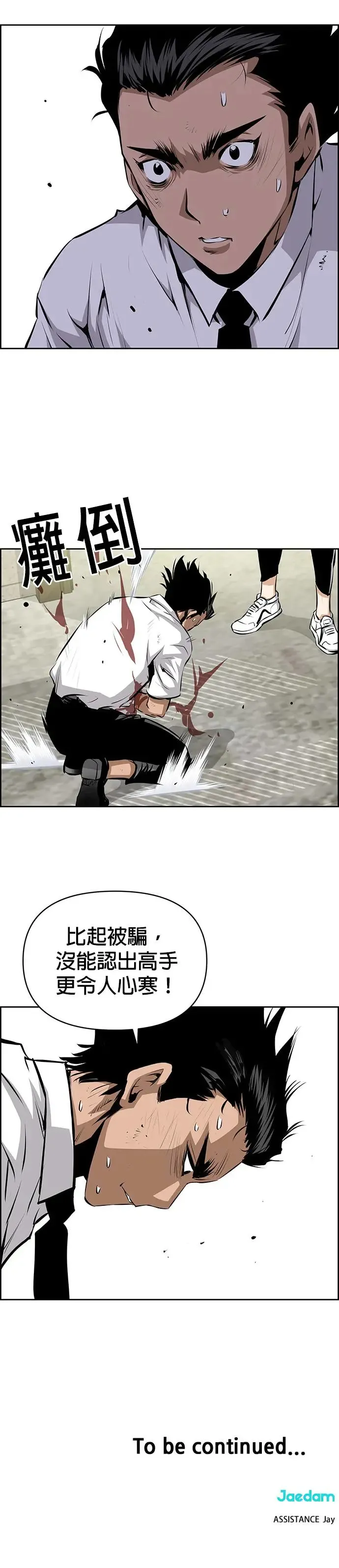 第116话 第27页