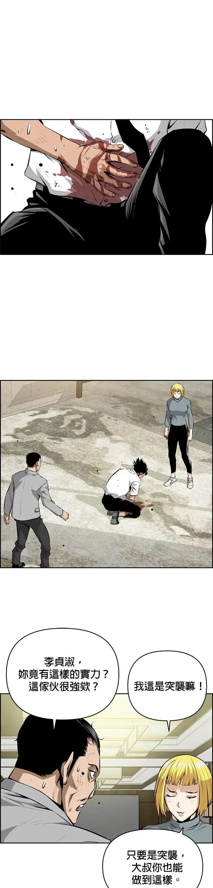 第116话 第29页