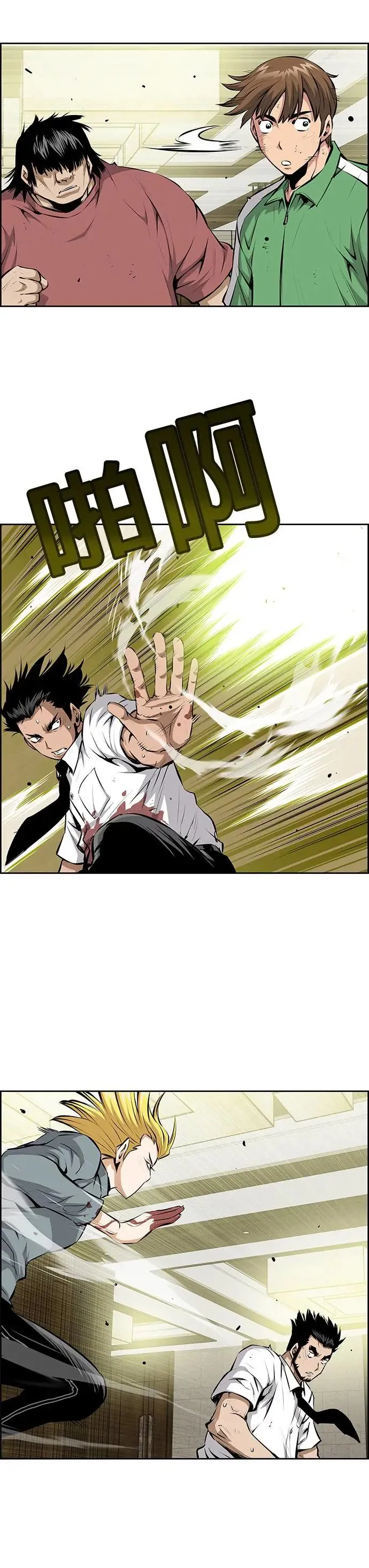 第117话 第6页