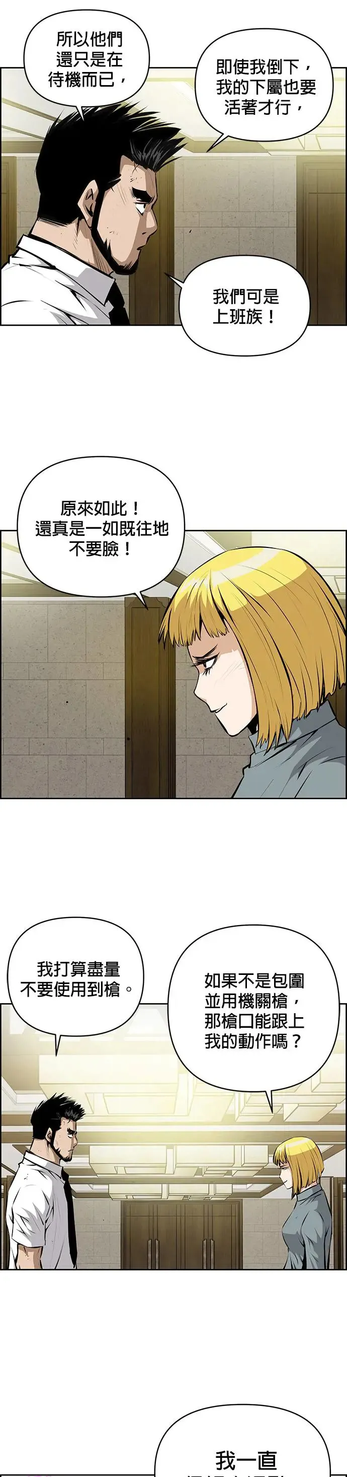 第117话 第26页