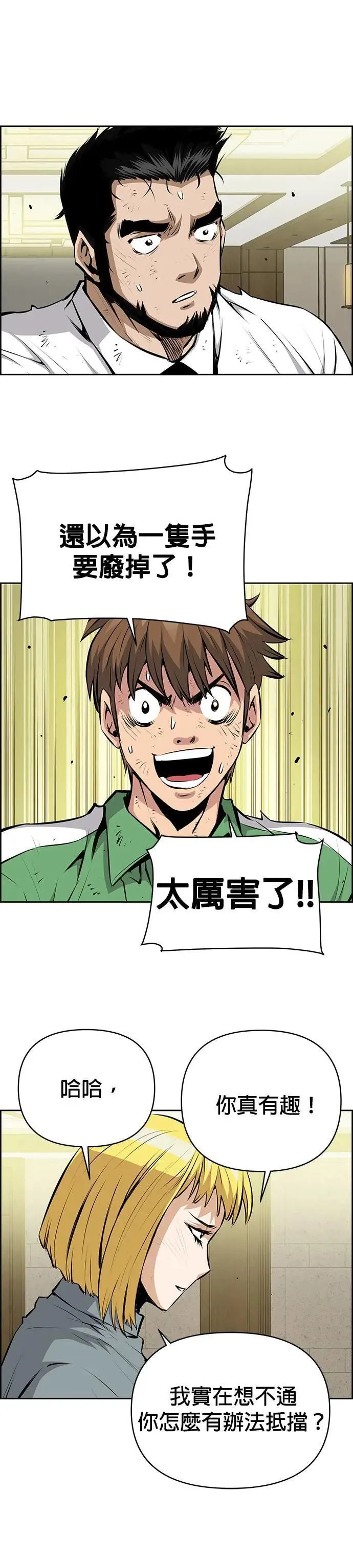 第119话 第4页