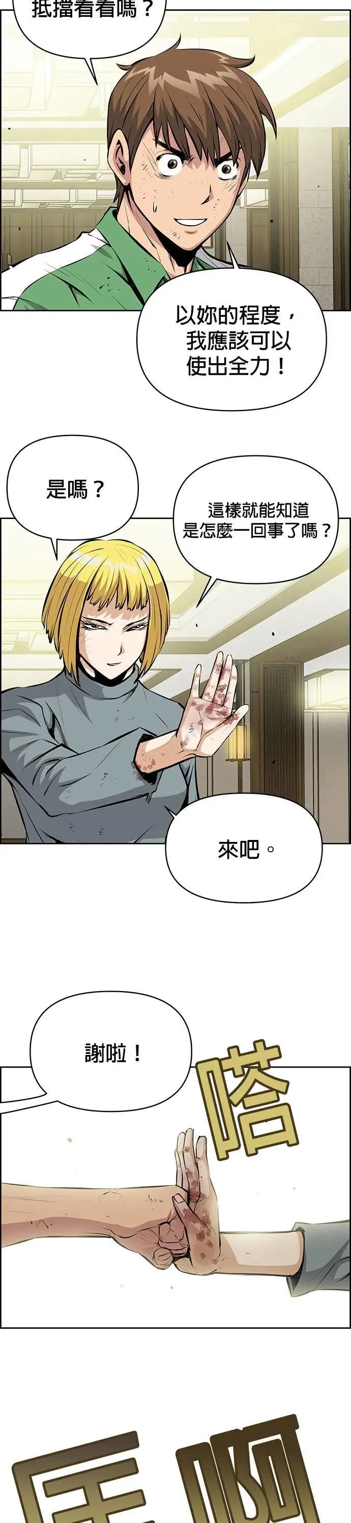 第119话 第6页