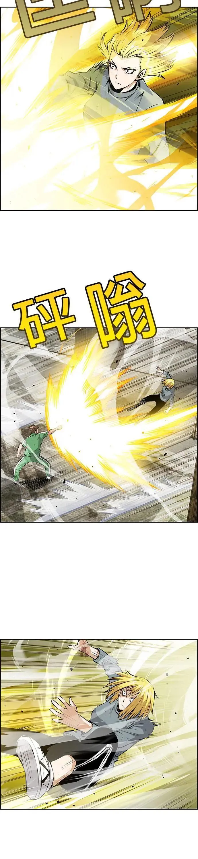 第119话 第7页