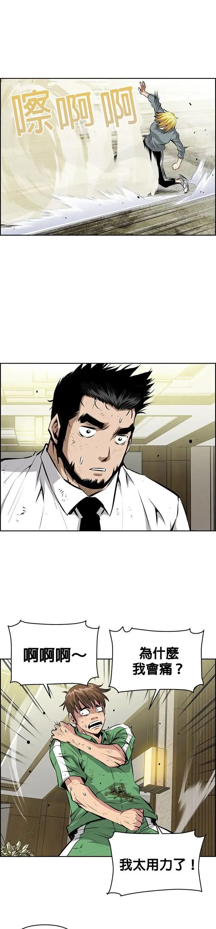 第119话 第8页