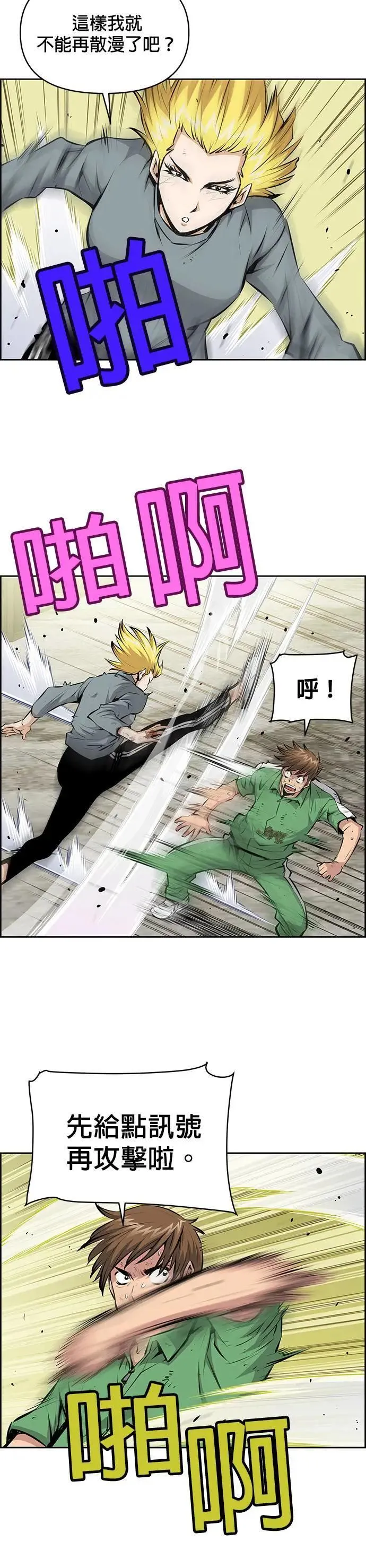 第119话 第10页