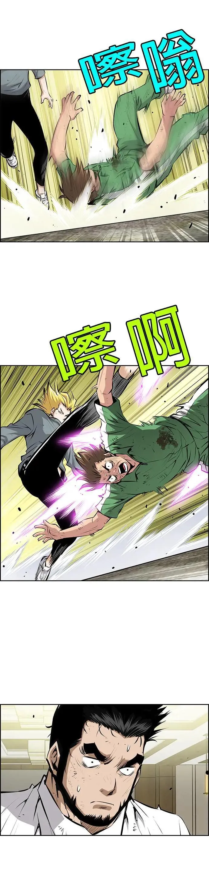 第119话 第20页