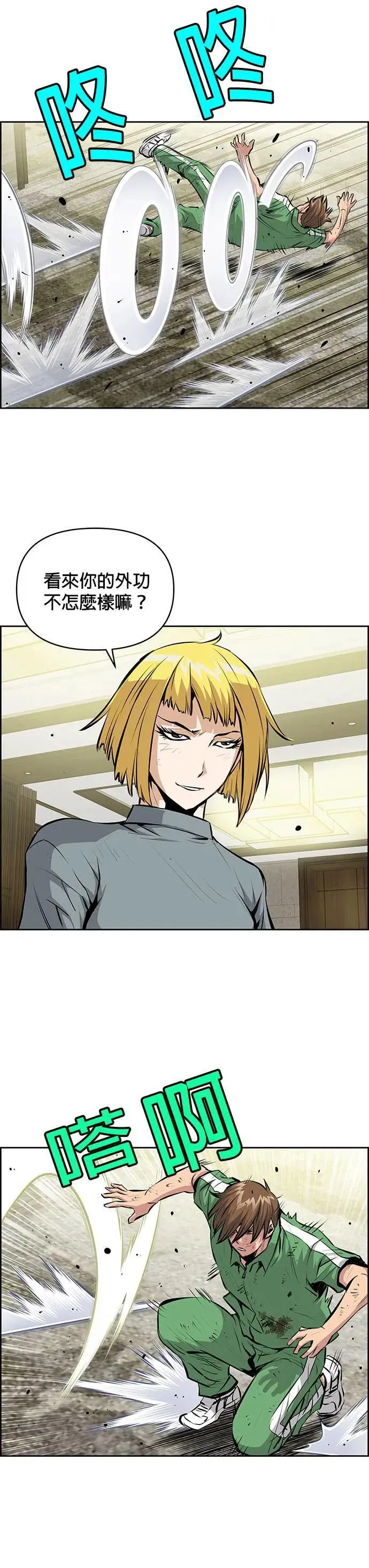 第119话 第21页