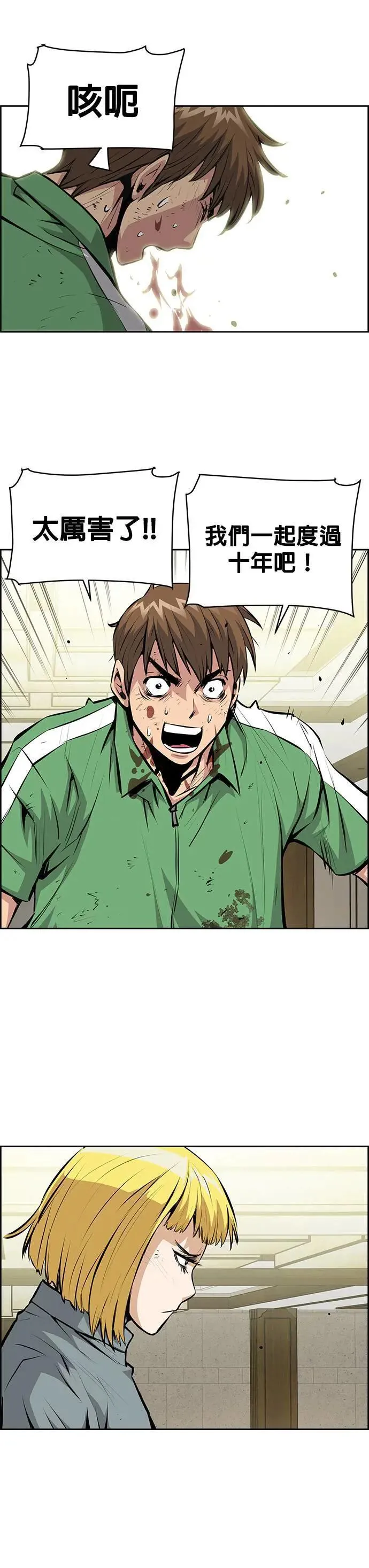 第119话 第22页