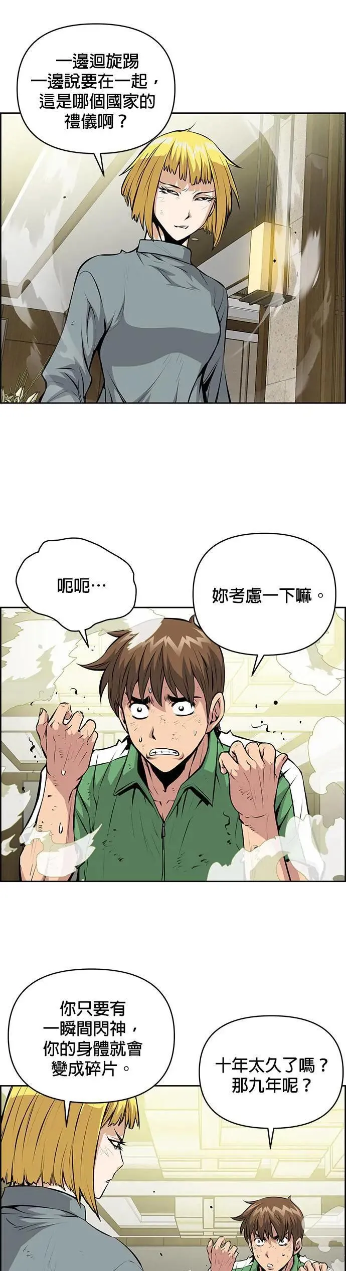 第119话 第26页