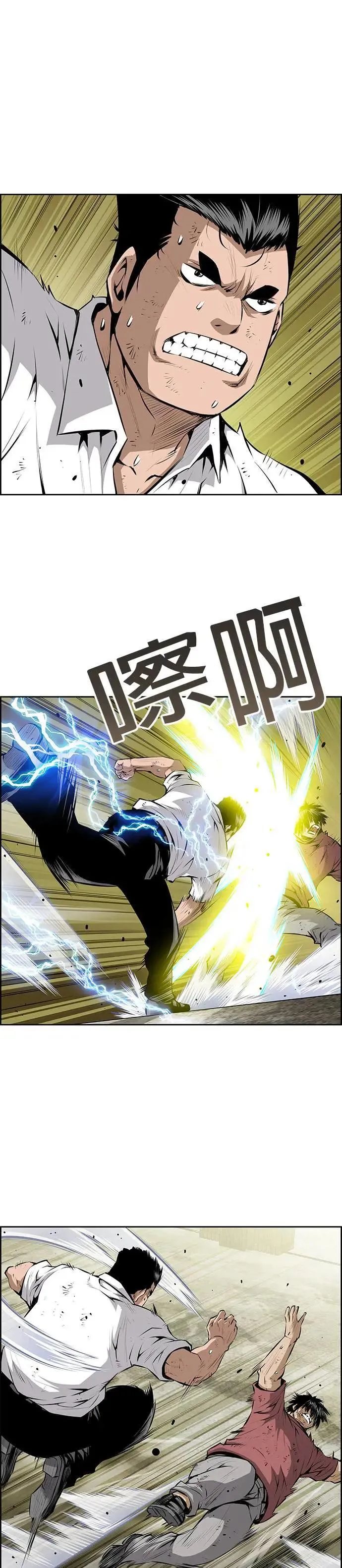 第120话 第2页