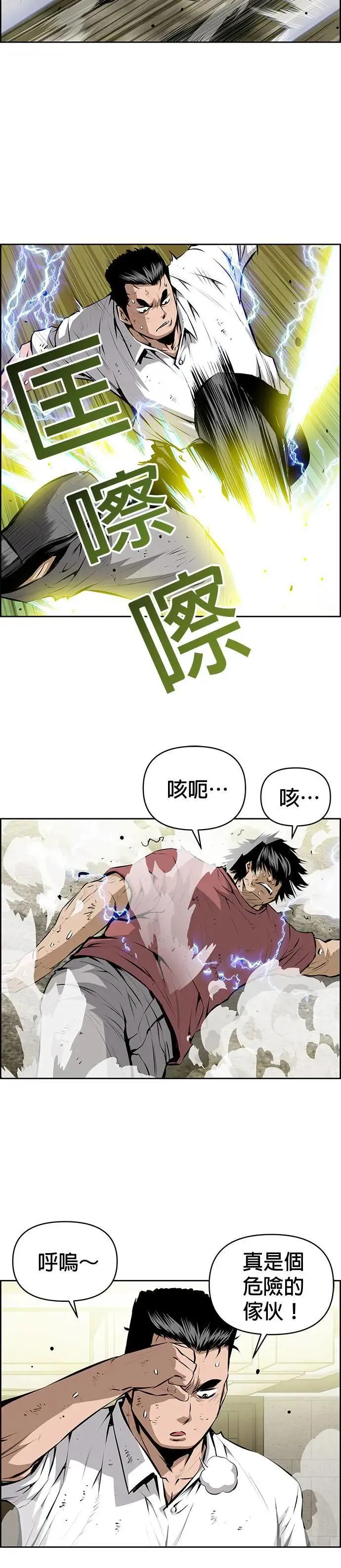 第120话 第3页