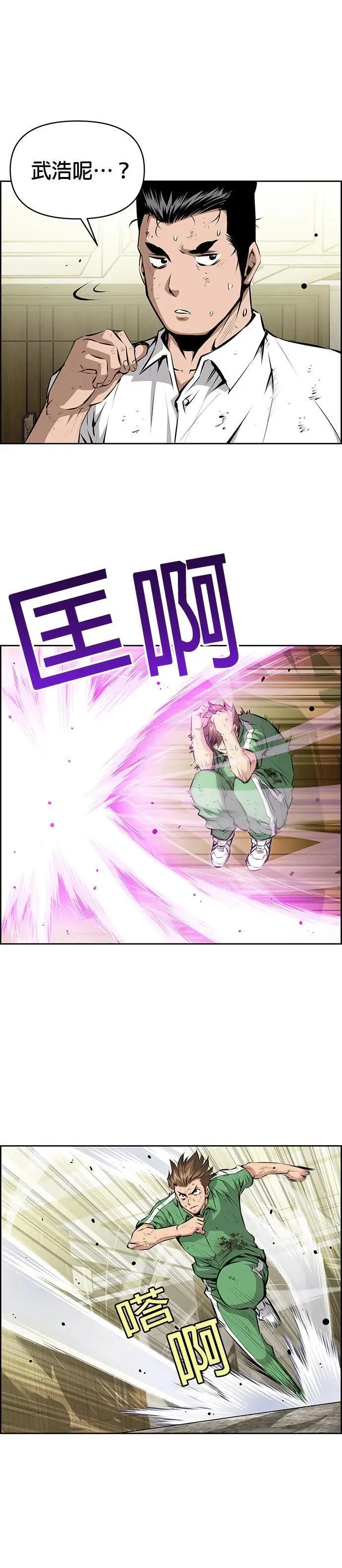 第120话 第4页