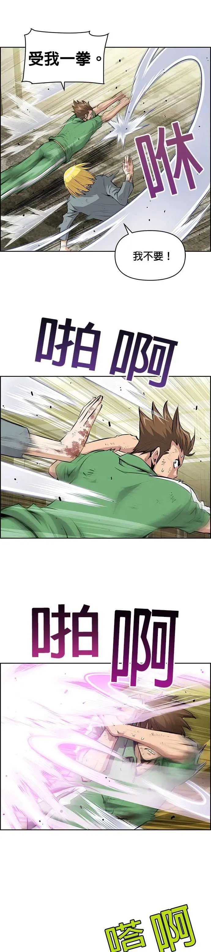 第120话 第5页