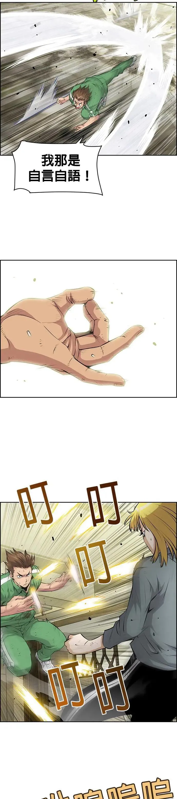 第120话 第6页