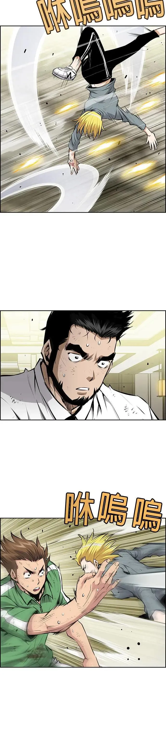 第120话 第7页