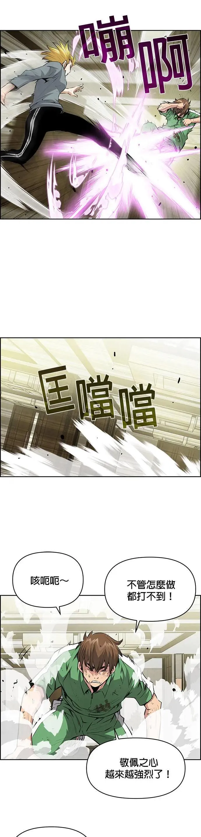 第120话 第8页