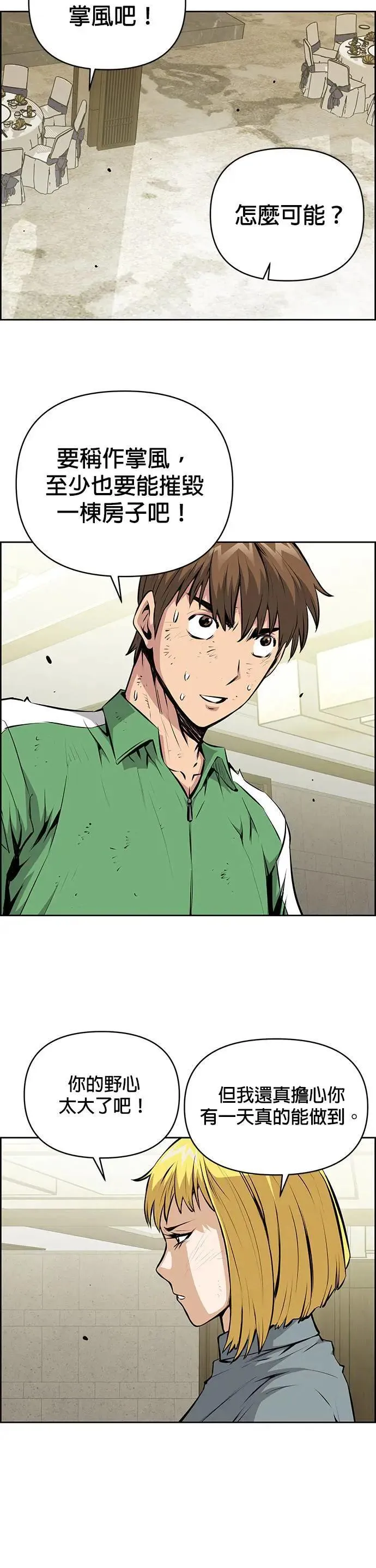 第120话 第10页