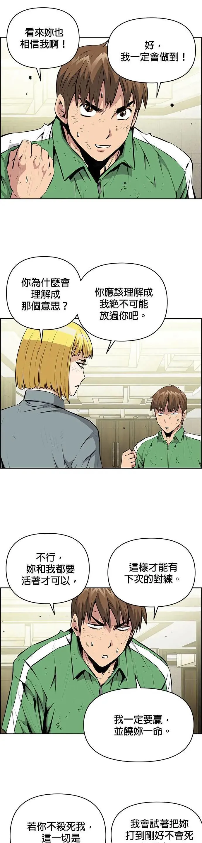 第120话 第11页
