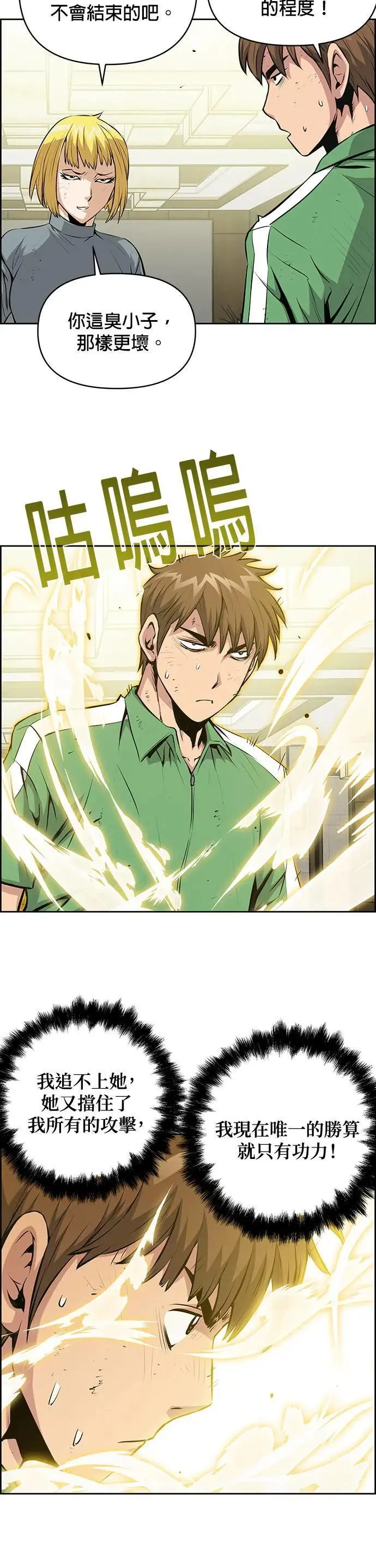 第120话 第12页