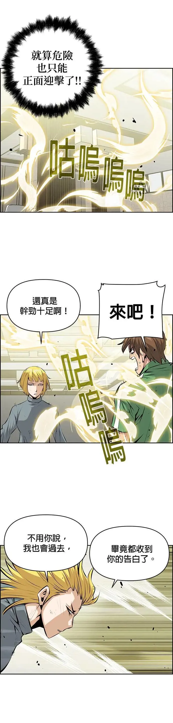 第120话 第13页