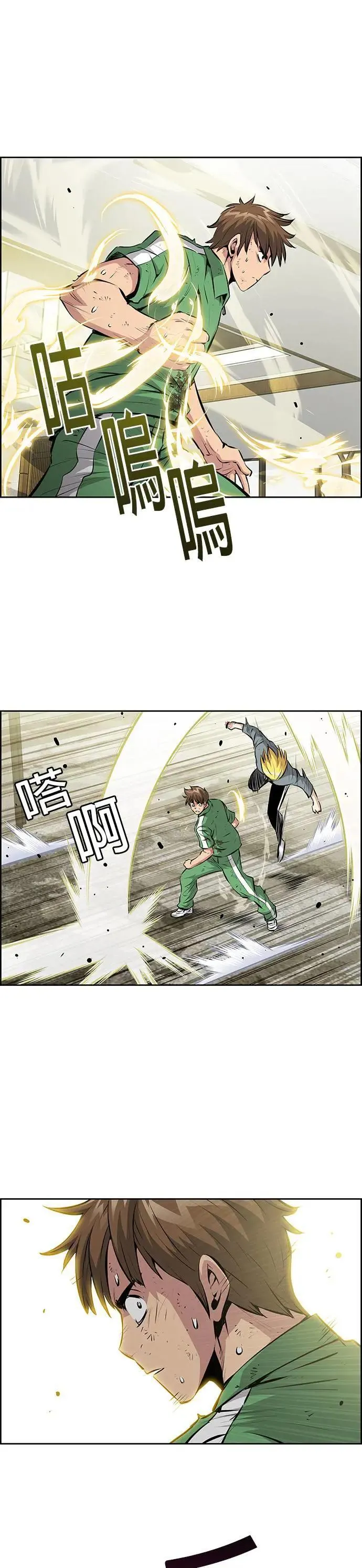 第120话 第14页