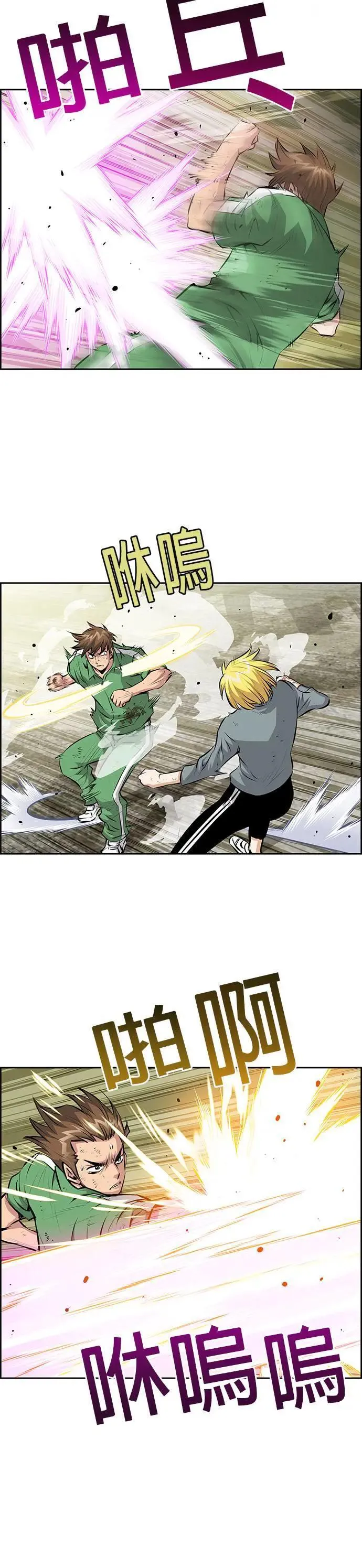 第120话 第15页