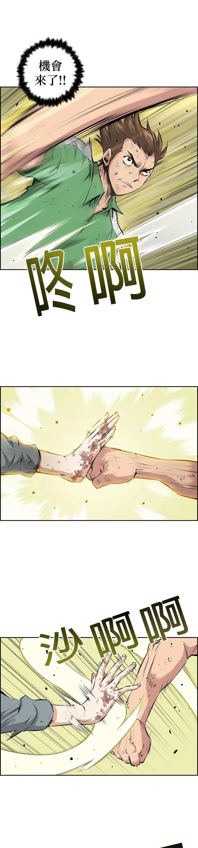 第120话 第17页