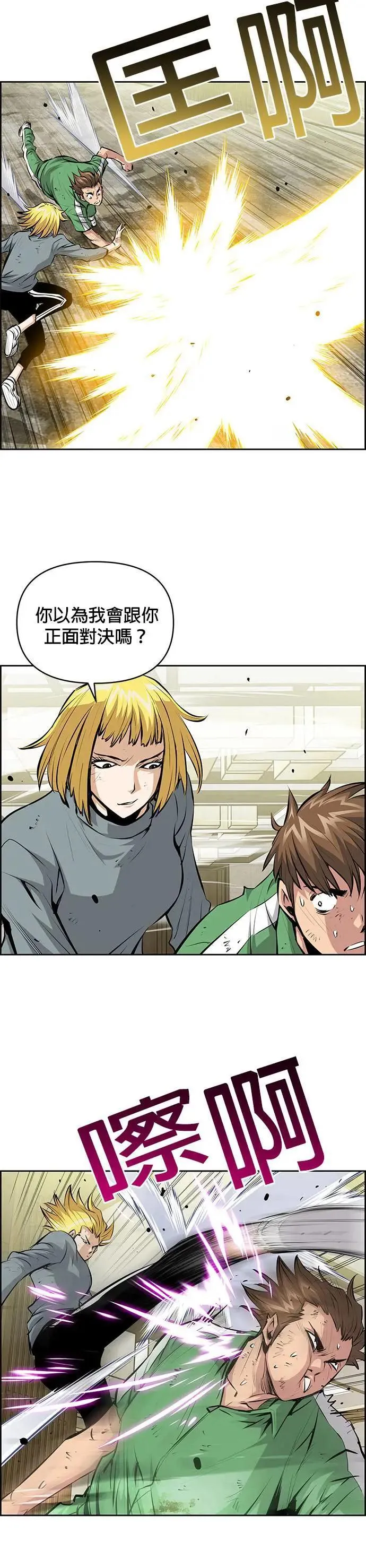 第120话 第18页